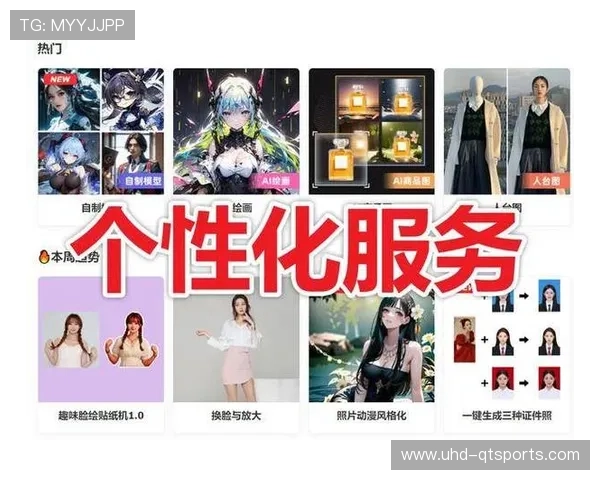 AI生成内容定制个性化观赛集锦 提升用户付费意愿